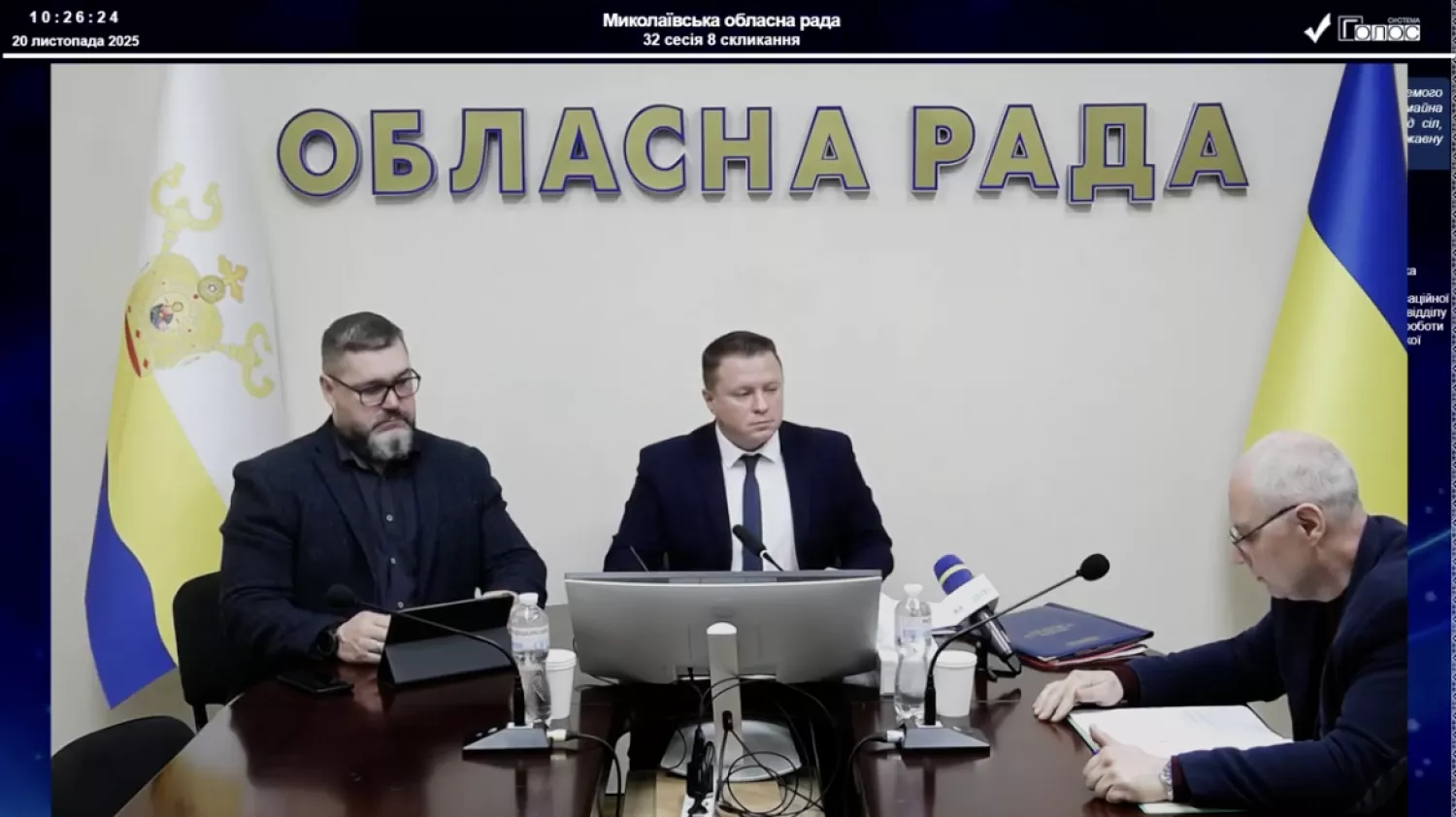 Роман Фісун виступив із пропозицією передати на баланс військової частини засоби радіоелектронної боротьби, скриншот з онлайн-трансляції сесії