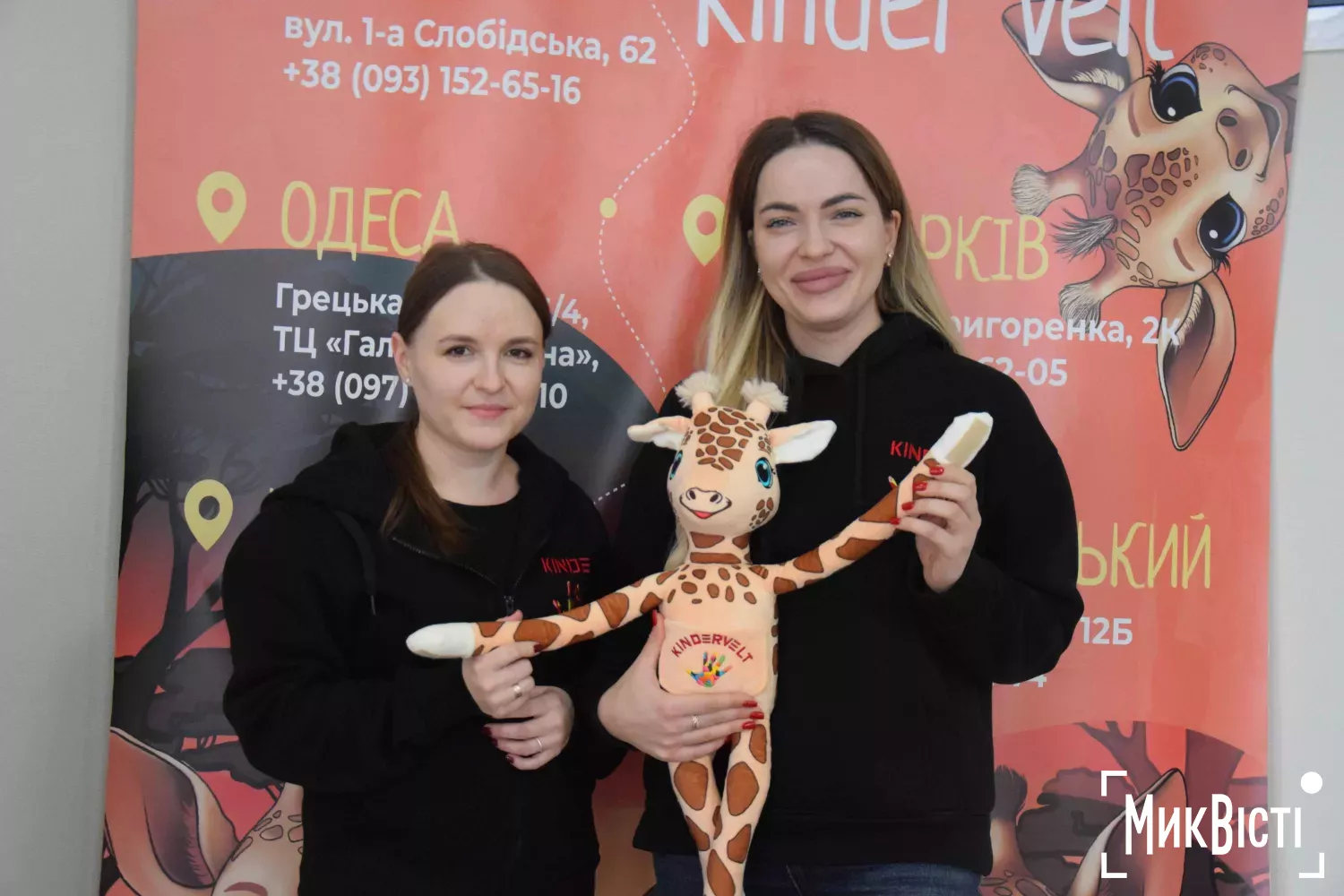 Психологині миколаївської філії «Kinder Velt». Фото: «НикВести»