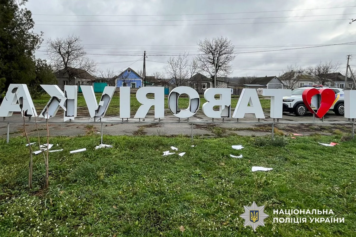 У Вознесенську двоє підлітків понівечили арт-об’єкт з назвою міста і майно у сквері. Фото: Поліція Миколаївщини