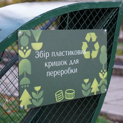 Контейнери для збору пластикових кришечок, фото: Агенція розвитку Миколаєва