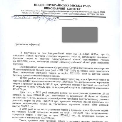Скриншот відповіді на запит 