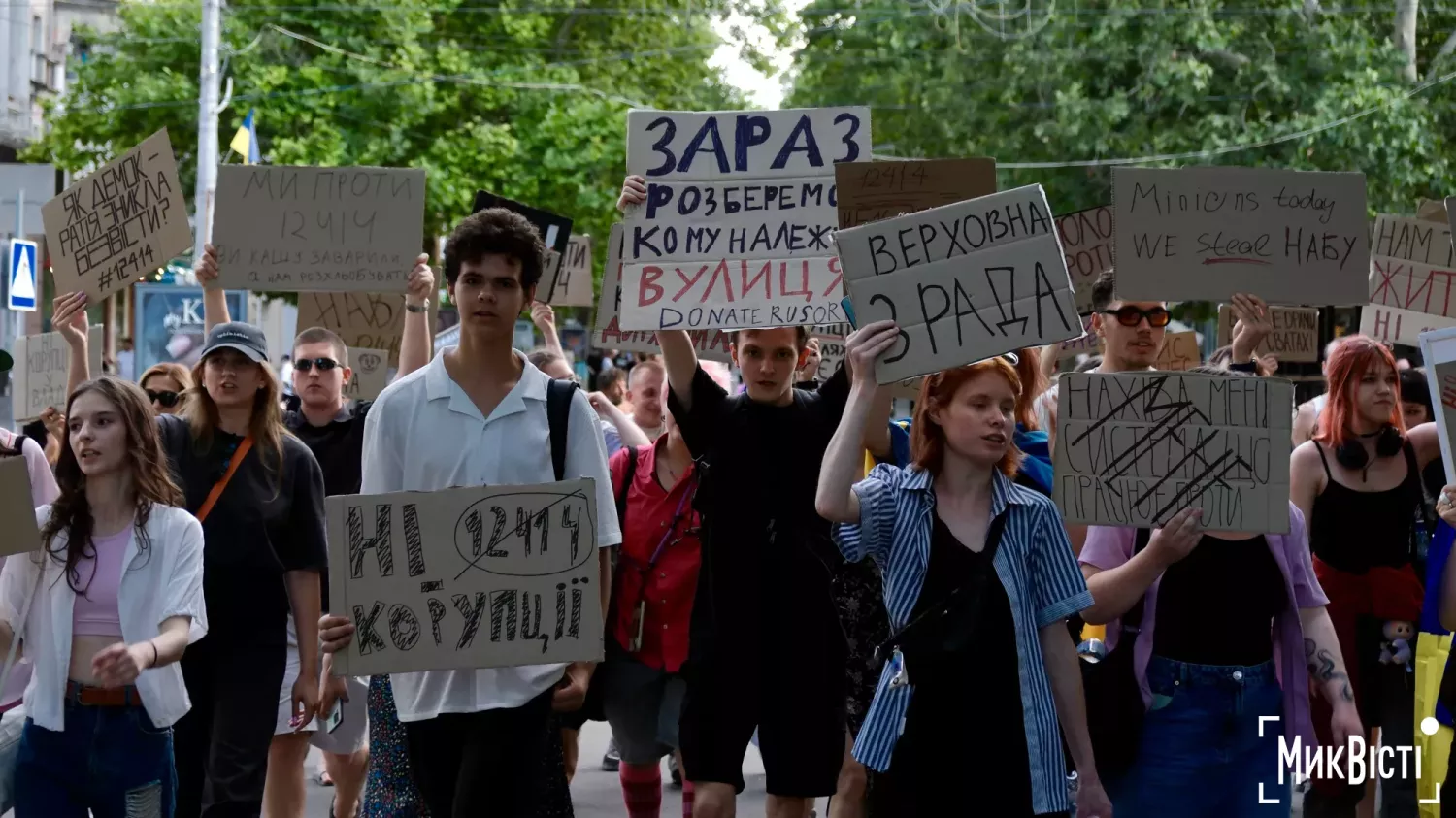 Миколаївці на мітингу проти закону, який обмежував роботу НАБУ і САП, липень 2025 року. Фото: МикВісті