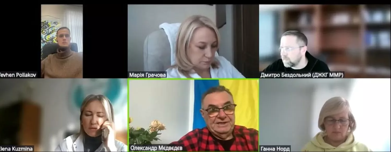 Скриншот з онлайн-засідання комісії