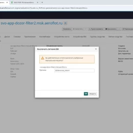 Хакери заявили про знищення систему Аерофлоту. Скриншоти