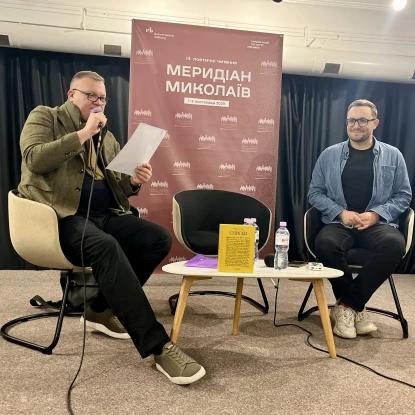 У Миколаєві відбувся літературний фестиваль Meridian Mykolaiv-2025. Фото: Миколаївська міська рада
