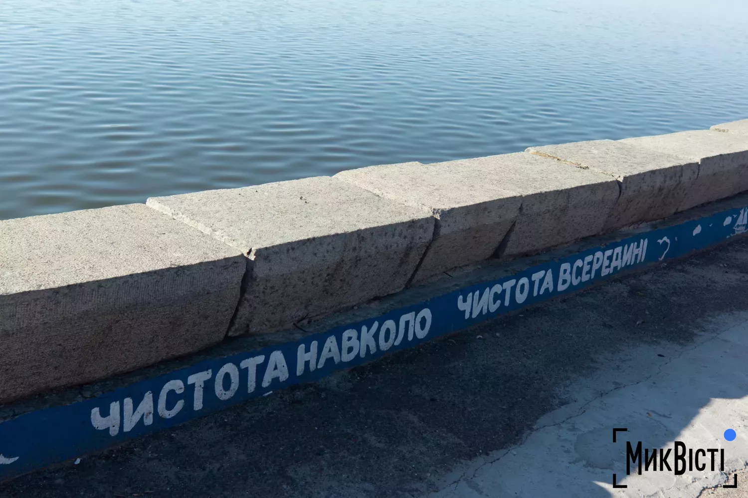 Мурал у Eco Mobile Park із закликом дбати про природу, фото: Євгеній Євсюков