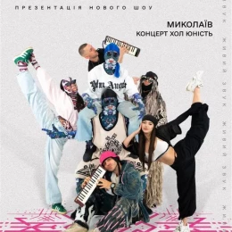 Афіша на сайті mykolaiv.karabas.com