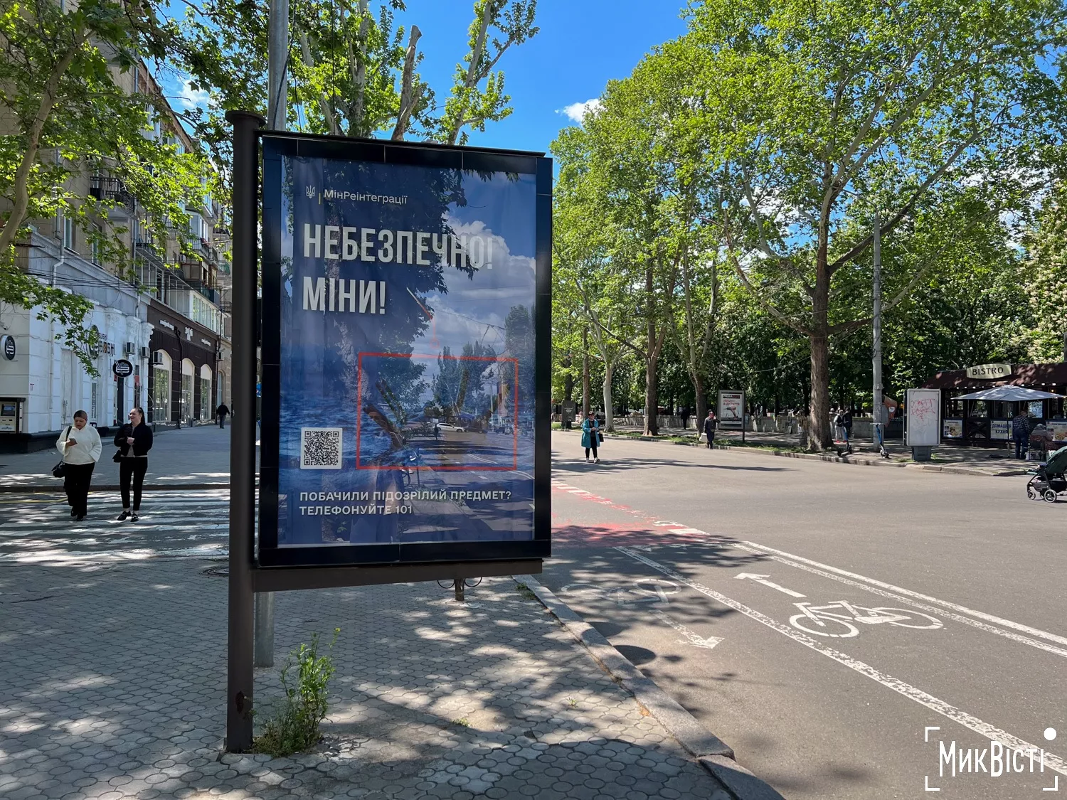 Цього року у Центральному районі демонтували понад 250 незаконних рекламних конструкцій. Архівне фото «НикВести»