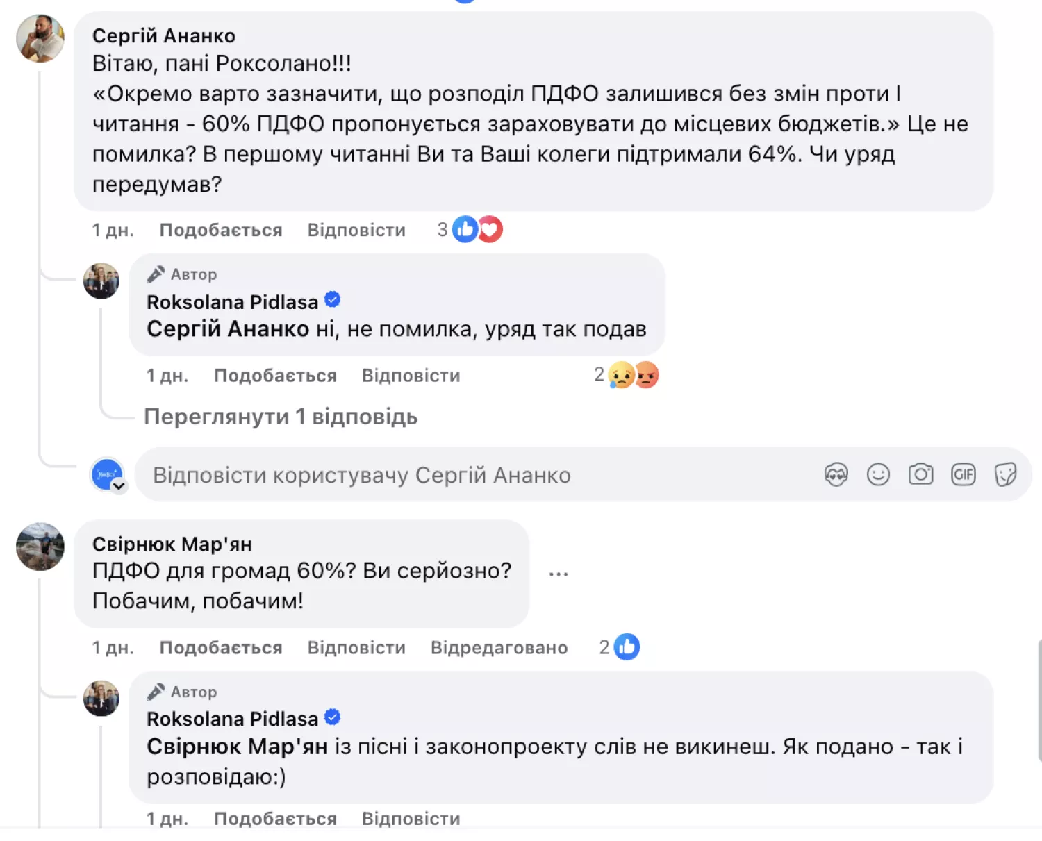 Коментарі під публікацією Роксолани Підласої, щодо змін до держбюджету на 2026 рік. Фото: скриншот