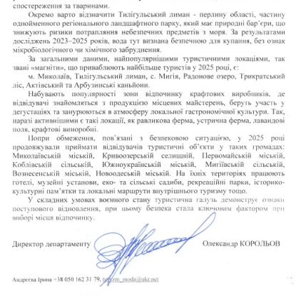 Скриншот відповіді на запит