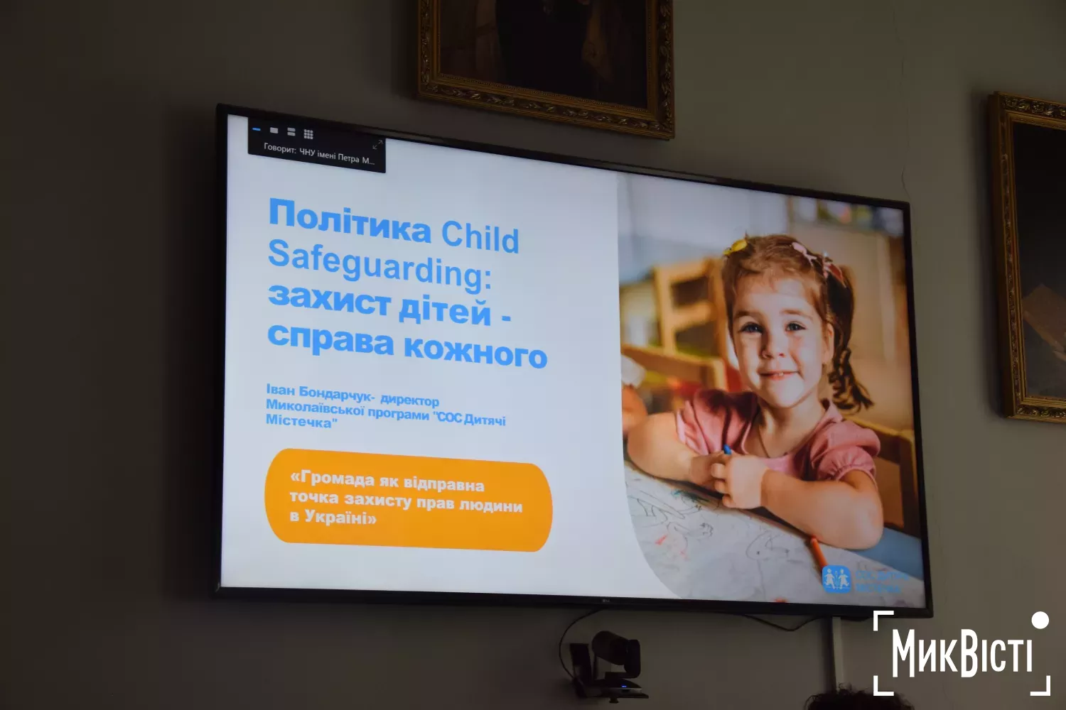 У Миколаєві пройшла правозахисна конференція до Міжнародного дня прав людини. Фото: НикВести