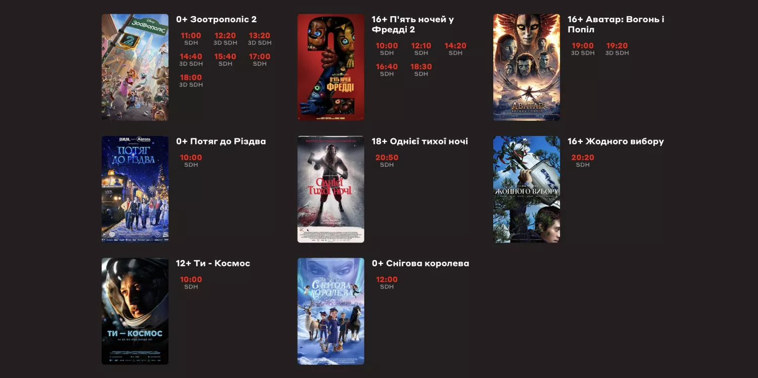 Скрин з сайту кінотеатру Multiplex
