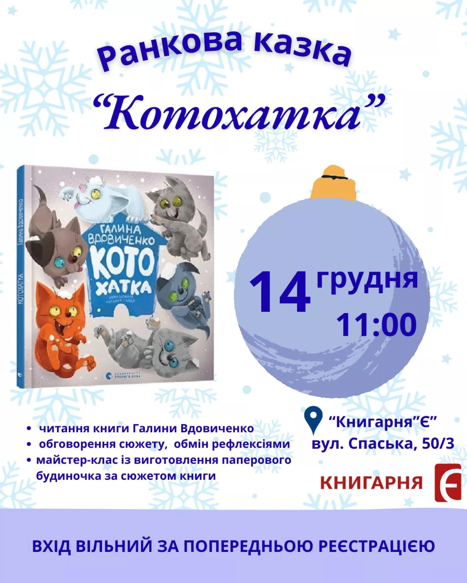 Фото: Книгарня Є