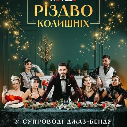 Афіша на сайті mykolaiv.karabas.com