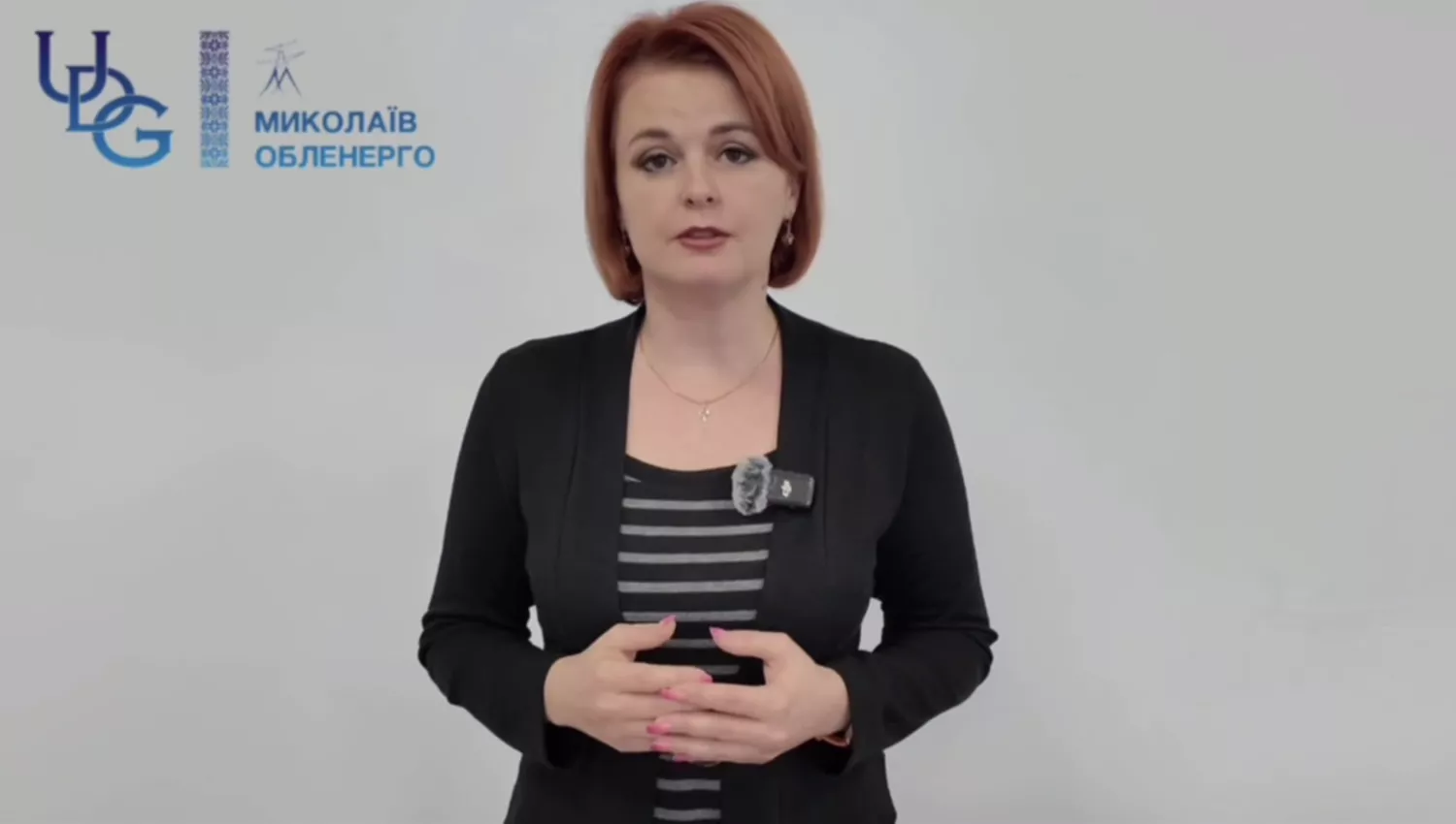 Анастасія Прокоф'єва, речниця АТ «Миколаївобленерго», скриншот з відео