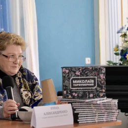 Презентація книги «Миколаїв парфумерний». Фото: «МикВісті»
