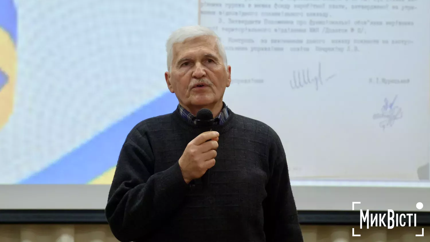 30-річчя з дня заснування Миколаївського територіального відділення МАН. Фото: НикВести