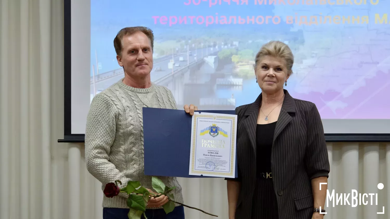 30-річчя з дня заснування Миколаївського територіального відділення МАН. Фото: МикВісті