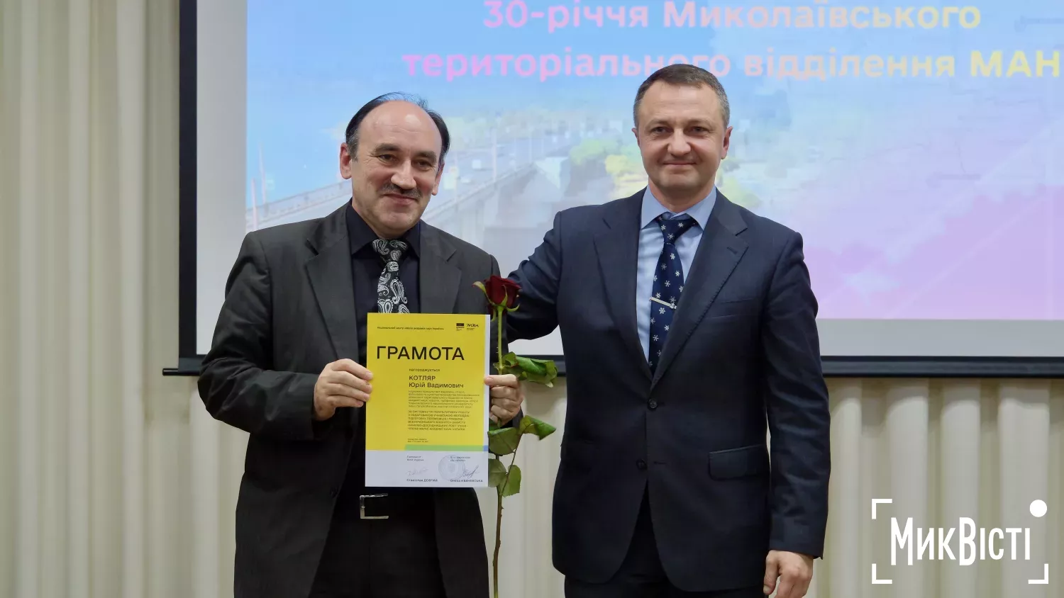 30-річчя з дня заснування Миколаївського територіального відділення МАН. Фото: МикВісті