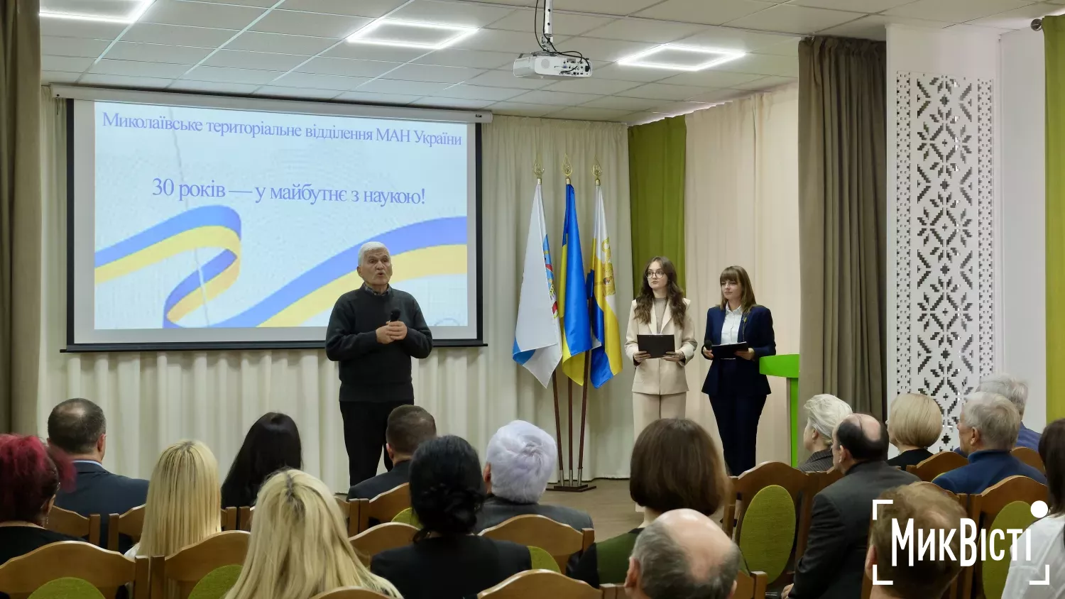 30-річчя з дня заснування. Фото: МикВісті