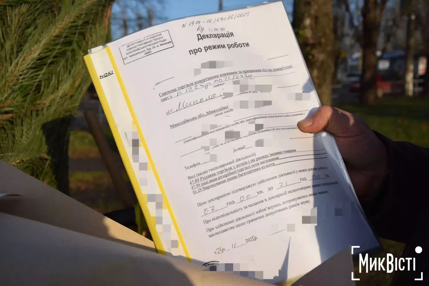 Приклад документів на продаж. Фото: МикВісті