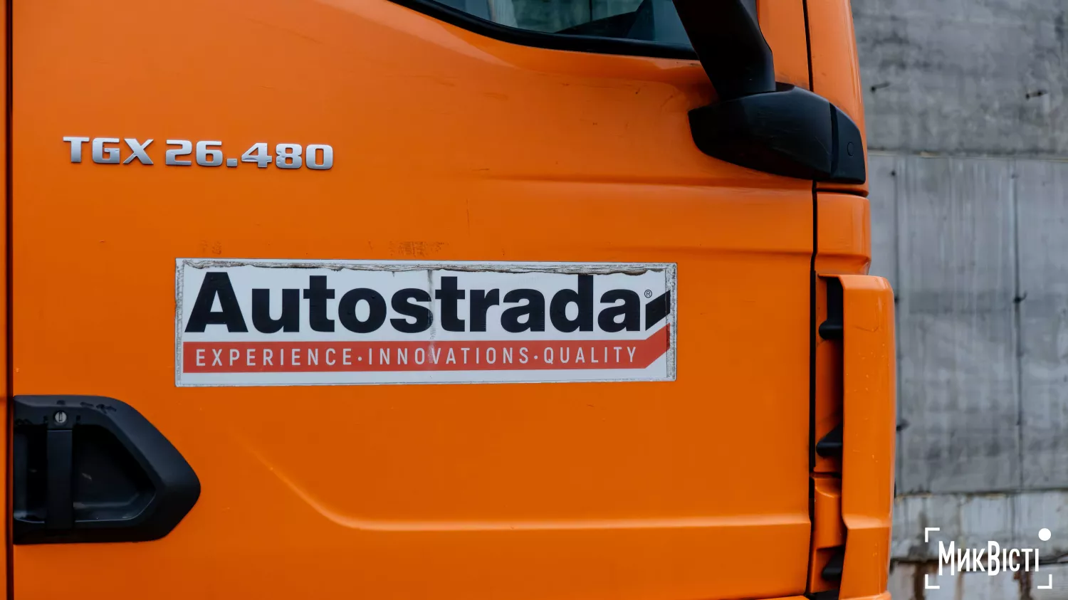 Техніка компанії «Автострада», фото «МикВісті»