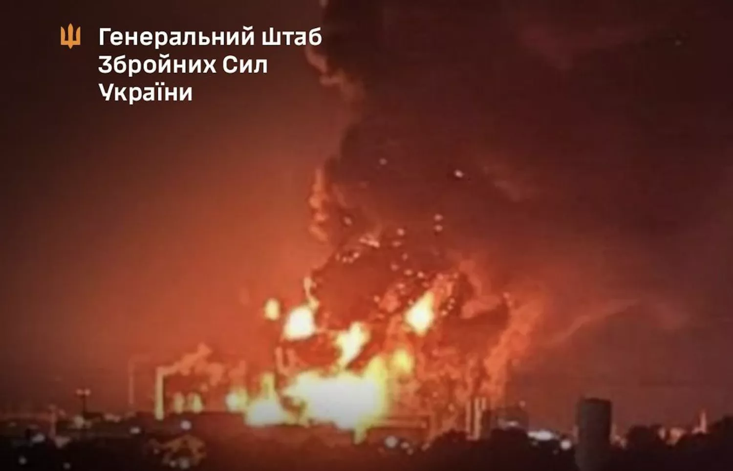 Українські військові вночі атакували нафтопереробний завод РФ. Фото: Генштаб ЗСУ