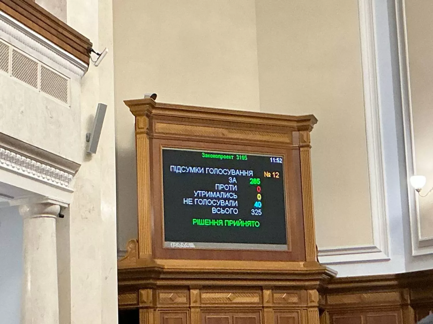 Рада зобов&rsquo;язала міністрів звітувати перед звільненням. Фото: Ярослав Железняк