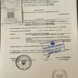 План лікування Тетяни Водоп’ян