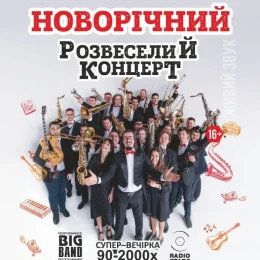 Афіша на сайті mykolaiv.karabas.com