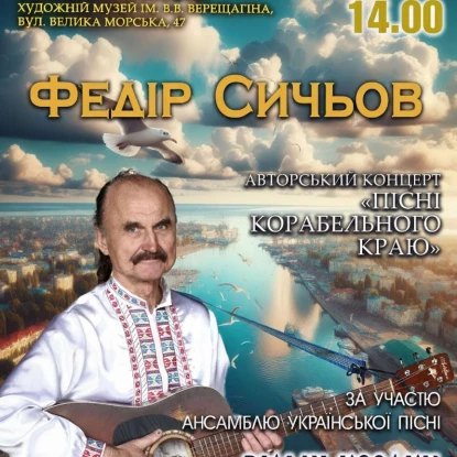 Афіша філармонії