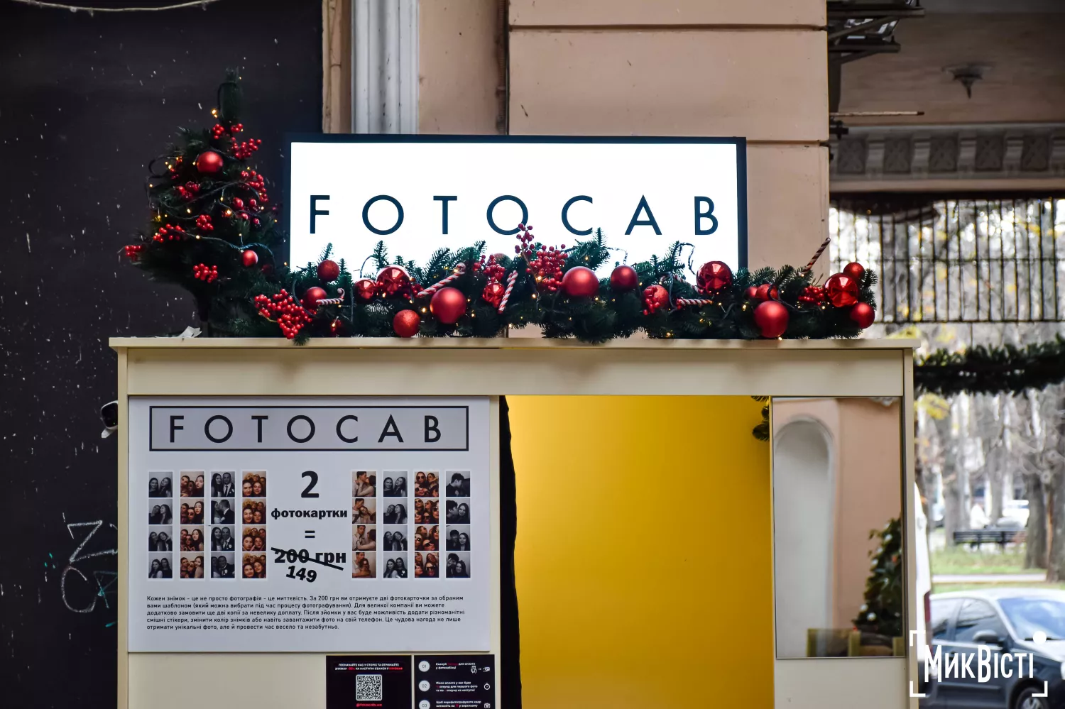 Одеса напередодні новорічних свят, грудень 2025 року, фото «НикВести»