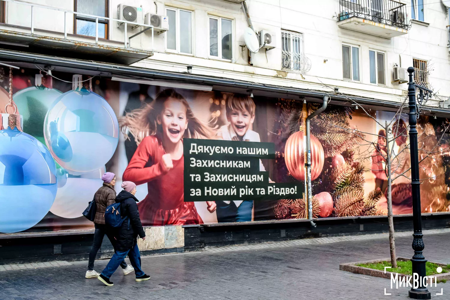 Одеса напередодні новорічних свят, грудень 2025 року, фото «НикВести»