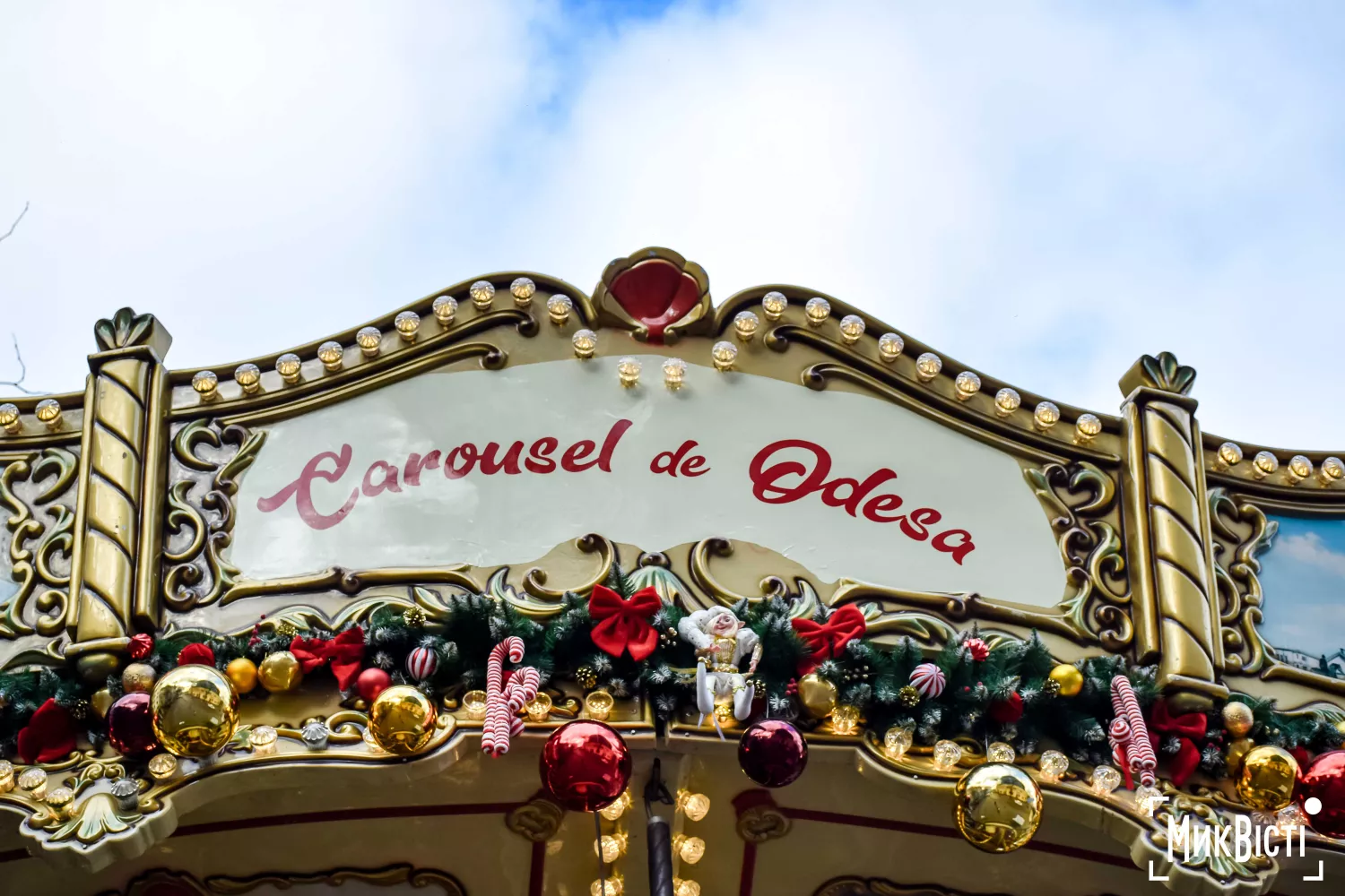 Одеса напередодні новорічних свят, грудень 2025 року, фото «НикВести»