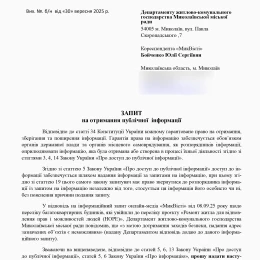 Відповідь ДЖКГ, 10 жовтня, 2025