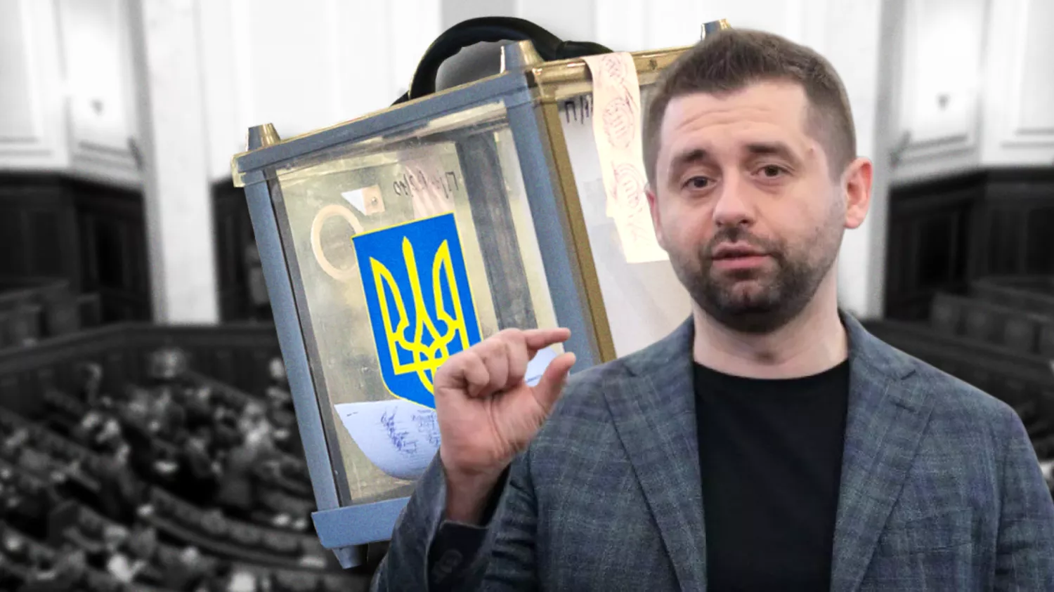 Арахамія анонсував робочу групу в Раді з швидкої підготовки виборів президента. Колаж: МикВісті