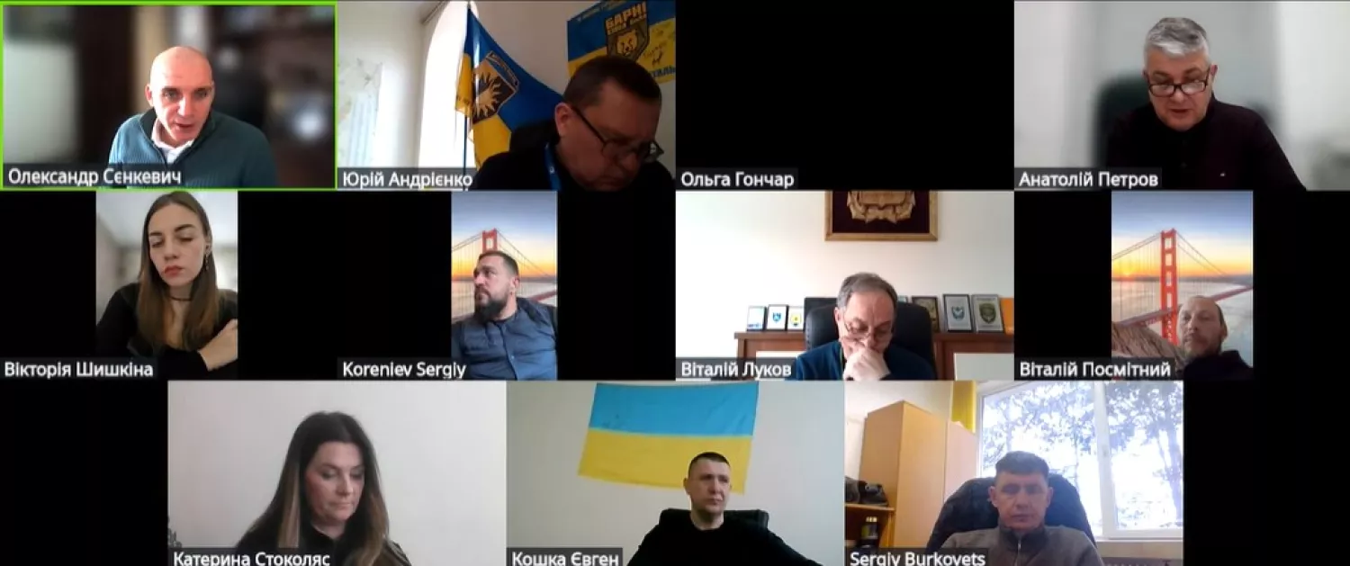 Скриншот засідання виконавчого комітету