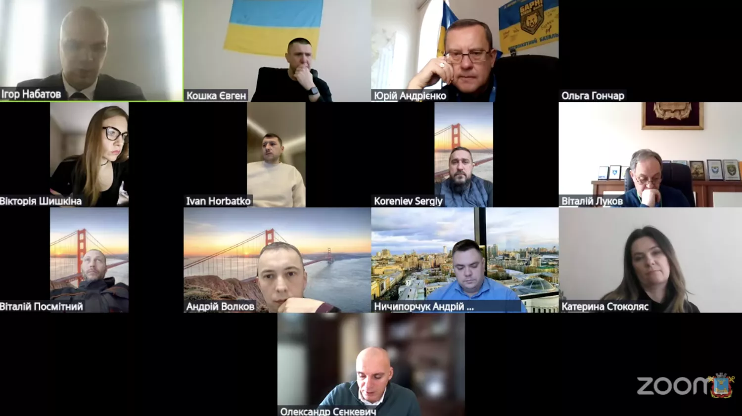 Засідання виконкому 24 грудня 2025 року, скриншот з трансляції