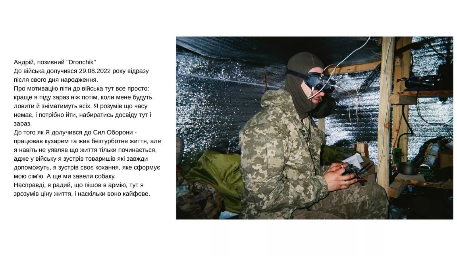 Фотографії з виставки «The War They Live». Фото: Сергій Мельниченко