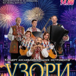 Афіша філармонії