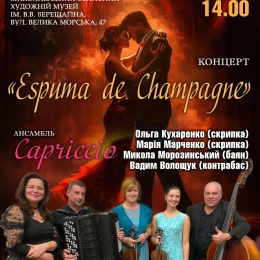 Афіша філармонії