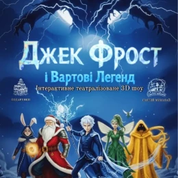 Афіша на сайті mykolaiv.karabas.com