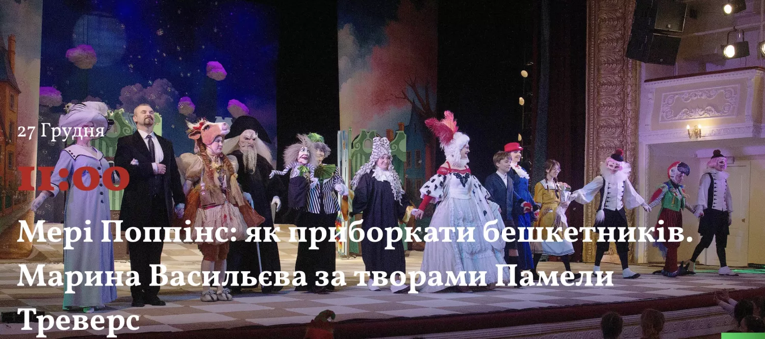 Скрин з сайту Миколаївського драмтеатру