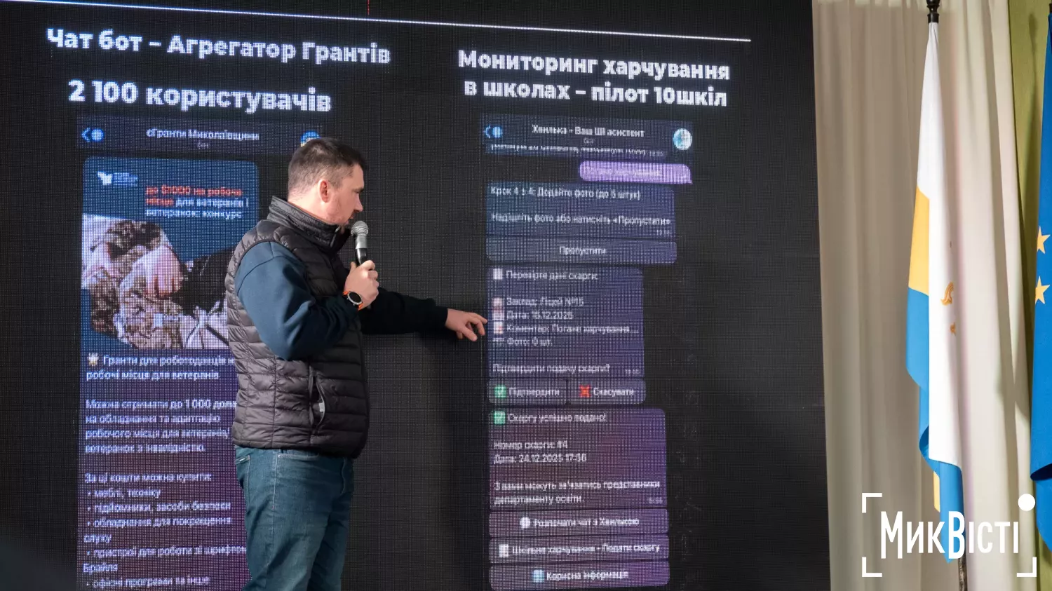 Заступник голови Миколаївської ОВА з цифровізації В'ячеслав Базаренко. Фото: НикВести