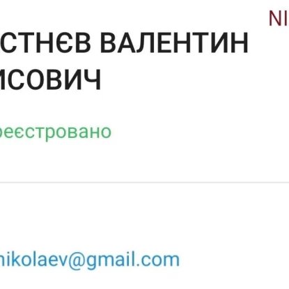 Дані Prozzoro. Фото: Nikcenter