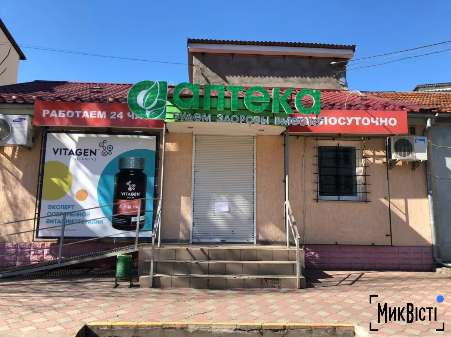 Аптека у Миколаєві, березень 2020 року, архівне фото «МикВісті»