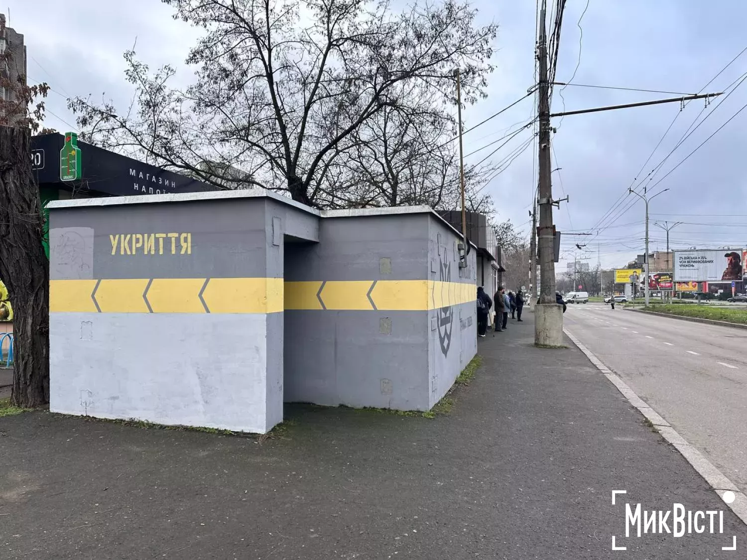 Мобільне укриття по вулиці 6-а Слобідська. Фото: МикВісті