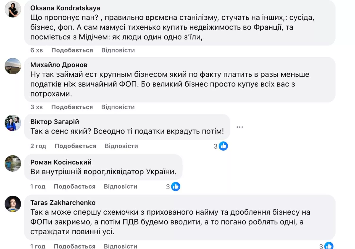 Коментарі під дописом Данила Гетманцева. Фото: скриншот з Facebook