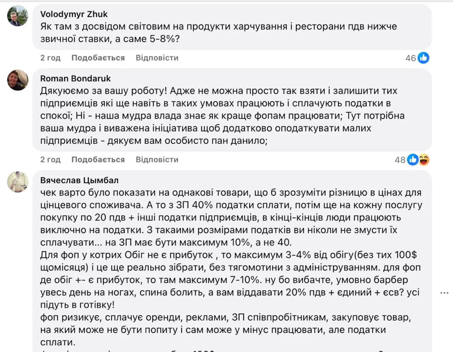 Коментарі під дописом Данила Гетманцева. Фото: скриншот з Facebook