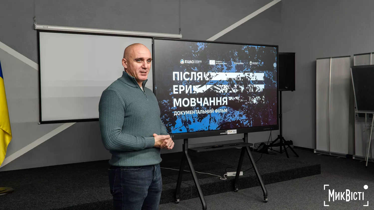 У міськраді Миколаєва молодь дивилась фільм про діяльність НАБУ і САП «Після ери мовчання». Фото: «МикВісті»